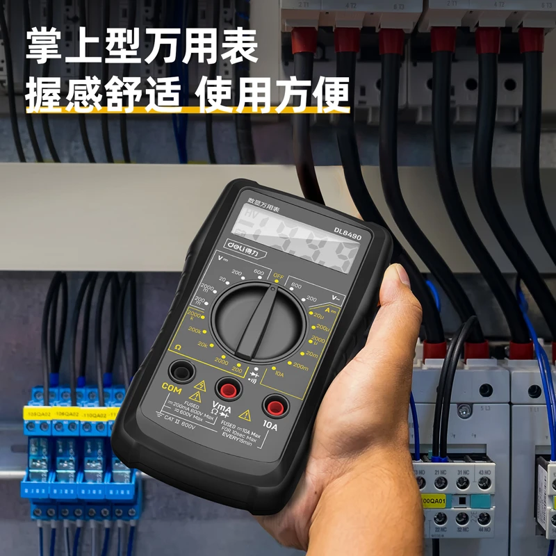 得力万用表高精度多功能迷你便携式防烧万用表