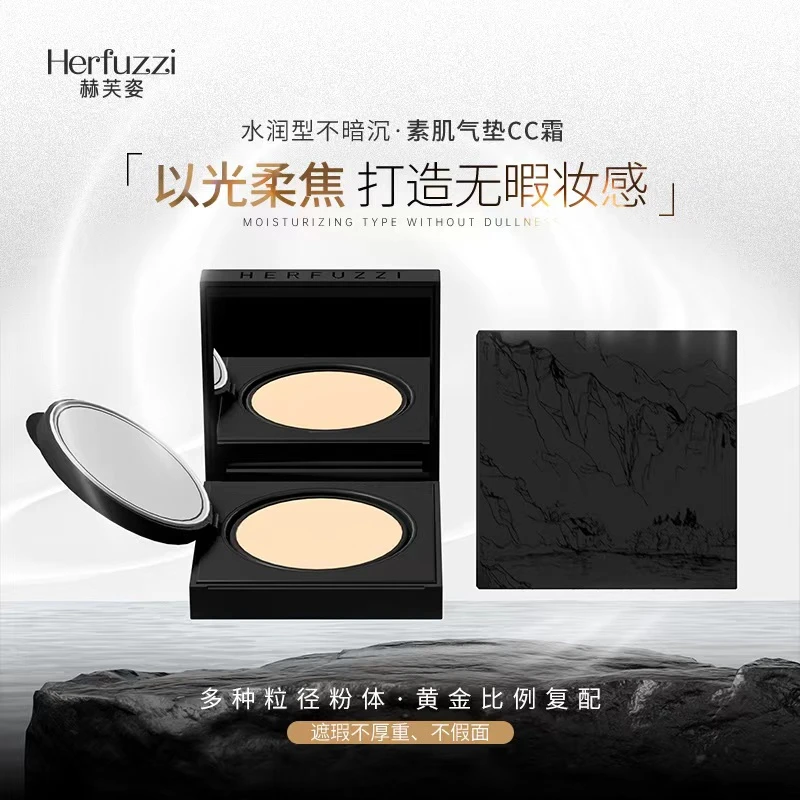 Herfuzzi赫芙姿素肌气垫 CC 霜