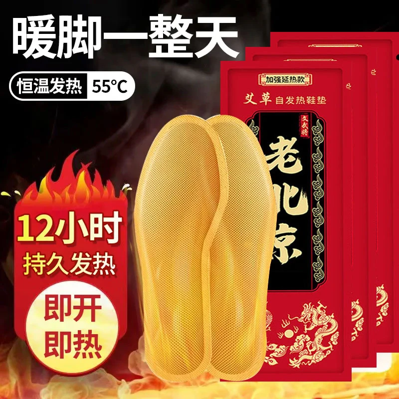 发热鞋垫保暖自发热女男抗寒暖宝暖足贴脚底冰凉可行走暖脚宝新款