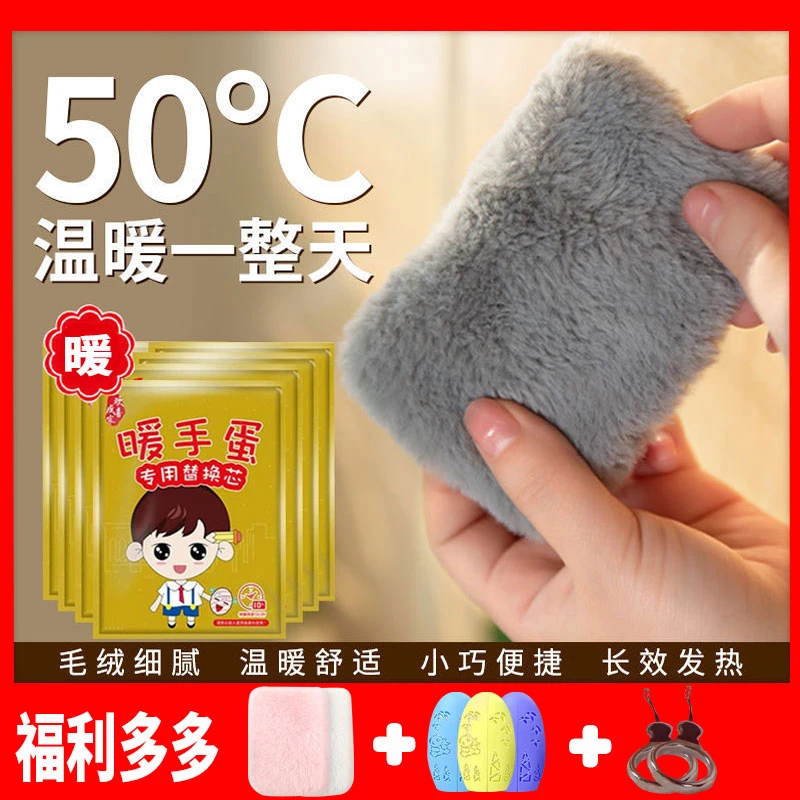 【福利多多】自发热暖手蛋暖宝宝贴暖手学生手握式迷你暖手宝发热芯