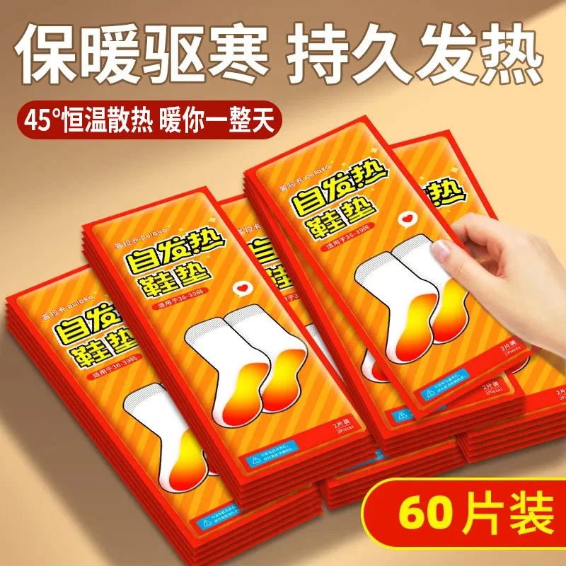 艾草加热鞋垫女暖脚神器暖脚宝发热鞋垫暖宝宝男女暖足贴防寒保暖