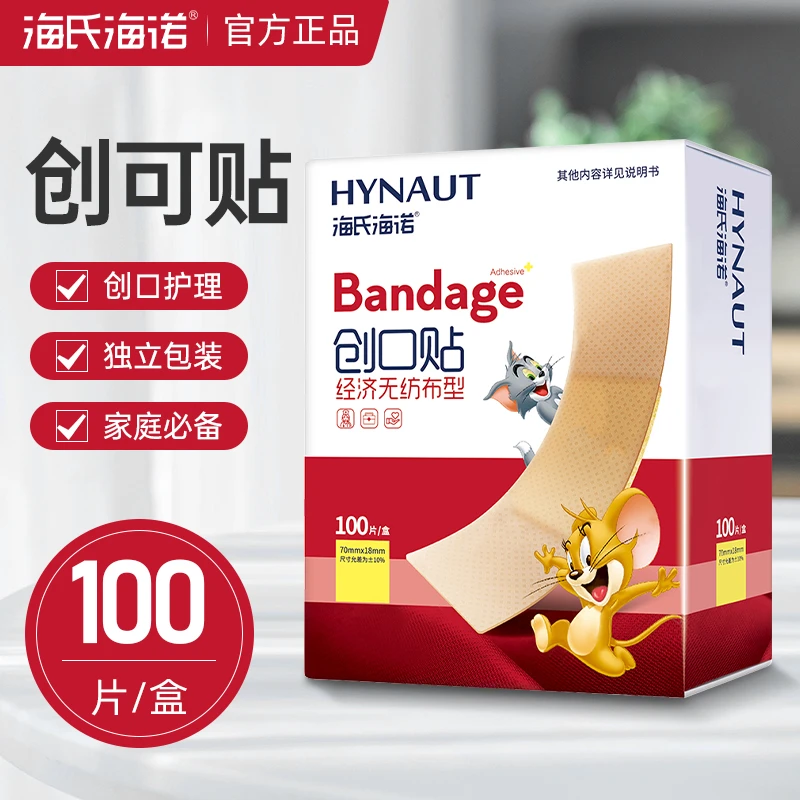 海氏海诺创口贴弹力创可贴透气伤口无菌创口贴家用防水透明防磨脚