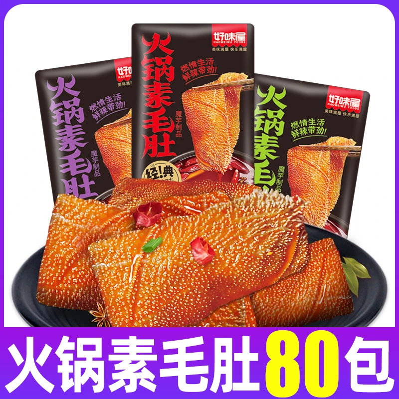 火锅素毛肚魔芋爽素肉辣条小零食麻辣小吃晚上解馋休闲食品
