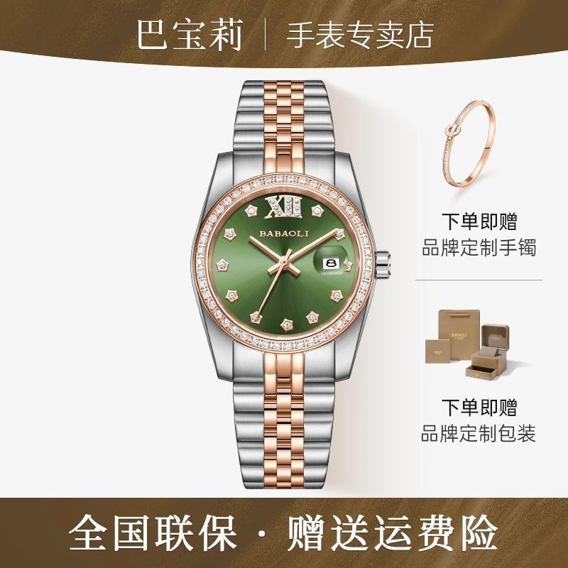 【官方正品直营】绿日志复古镶钻时尚女士手表机械表2025新款6012