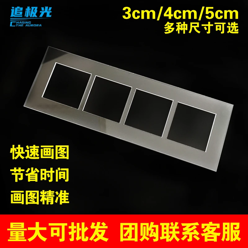 美术素描书法考试画格子尺打格神器影视分镜方格联排九宫格考研