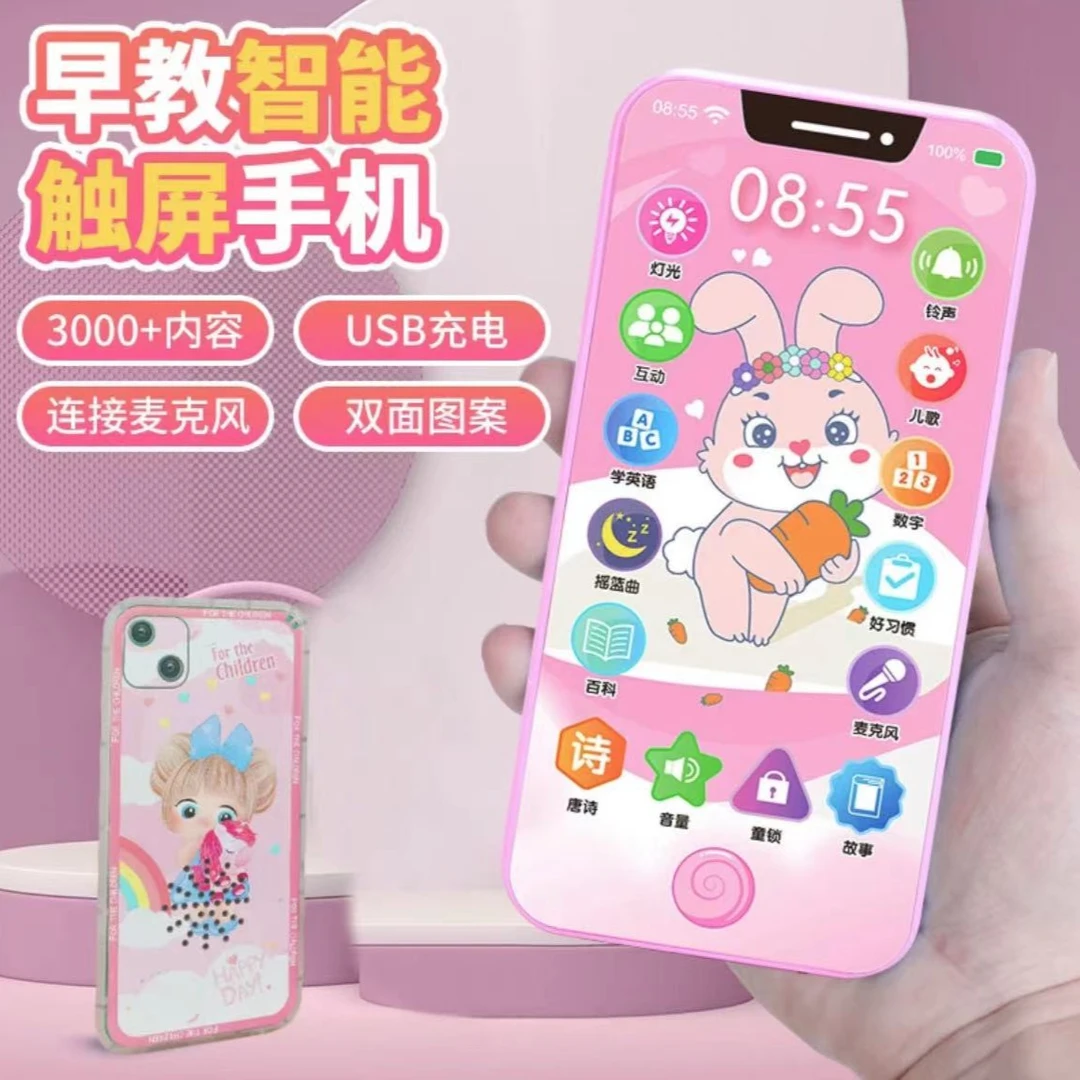 【远离电子产品】仿真模拟早教儿童手机男宝女宝安抚音乐手机玩具