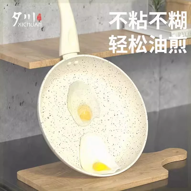 麦饭石平底锅煎锅不粘锅炒锅煎蛋牛排早餐锅辅食锅电磁炉烙饼