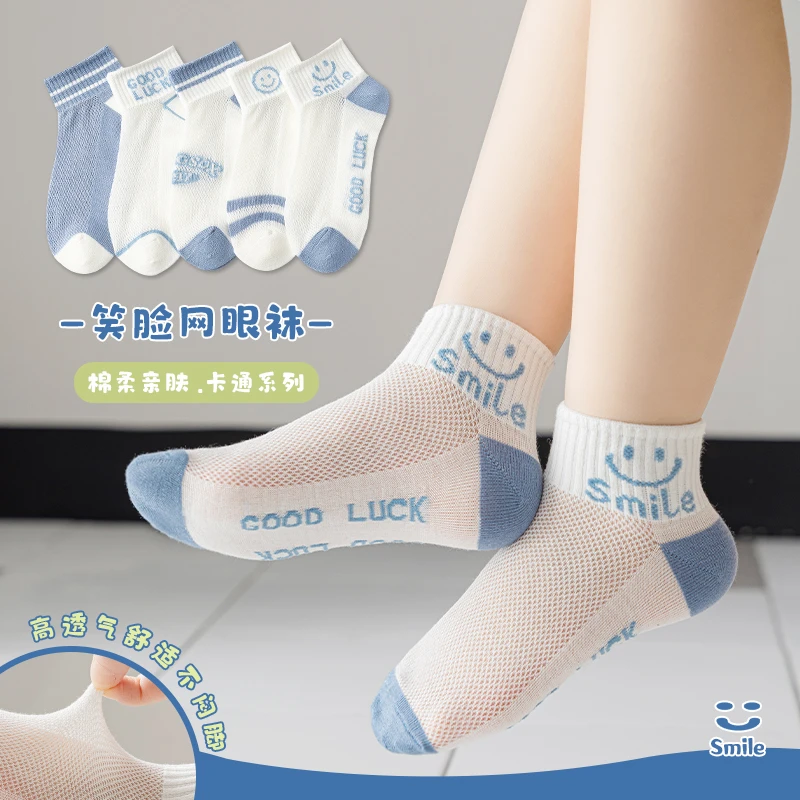 儿童袜子男童春夏季薄款透气短袜女童网眼袜宝宝船袜小孩潮竹纤维