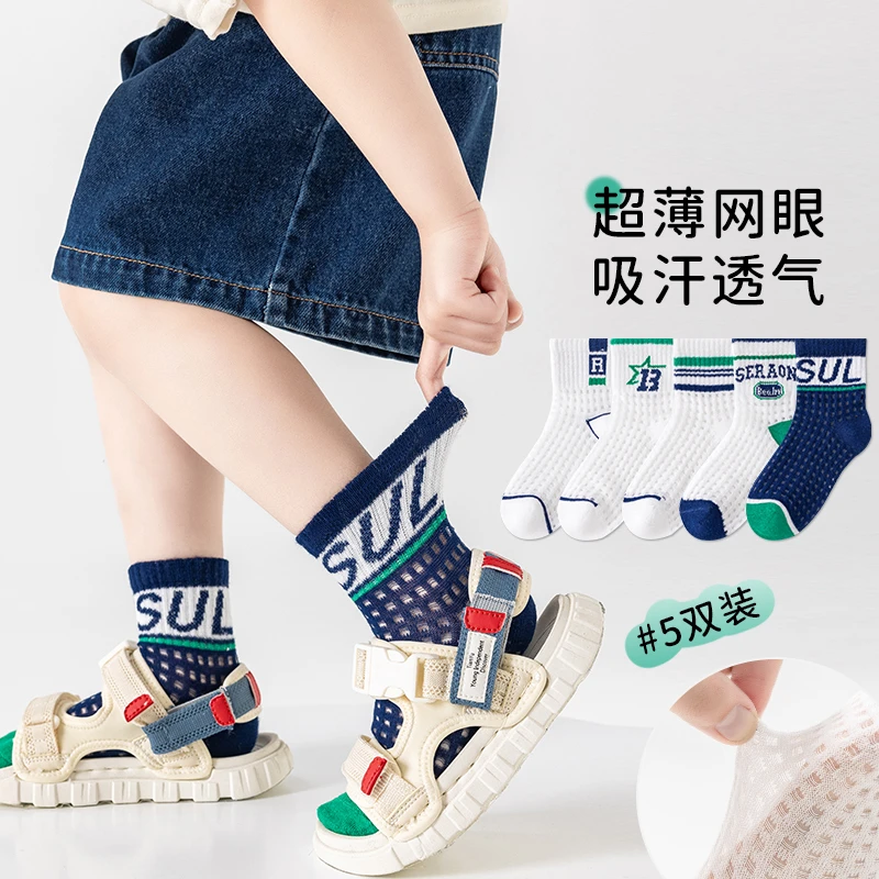 儿童袜子白色夏季薄款男童女童棉袜透气网眼运动潮袜大童春夏中筒