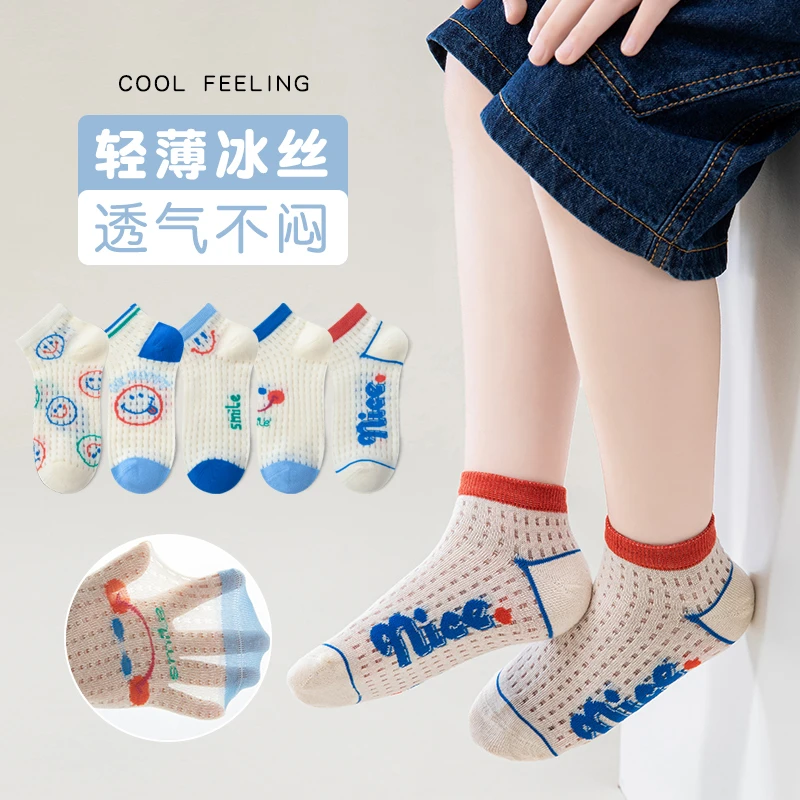 儿童袜子男童春夏短筒袜薄款透气A类夏季网眼夏天中大童冰丝船袜
