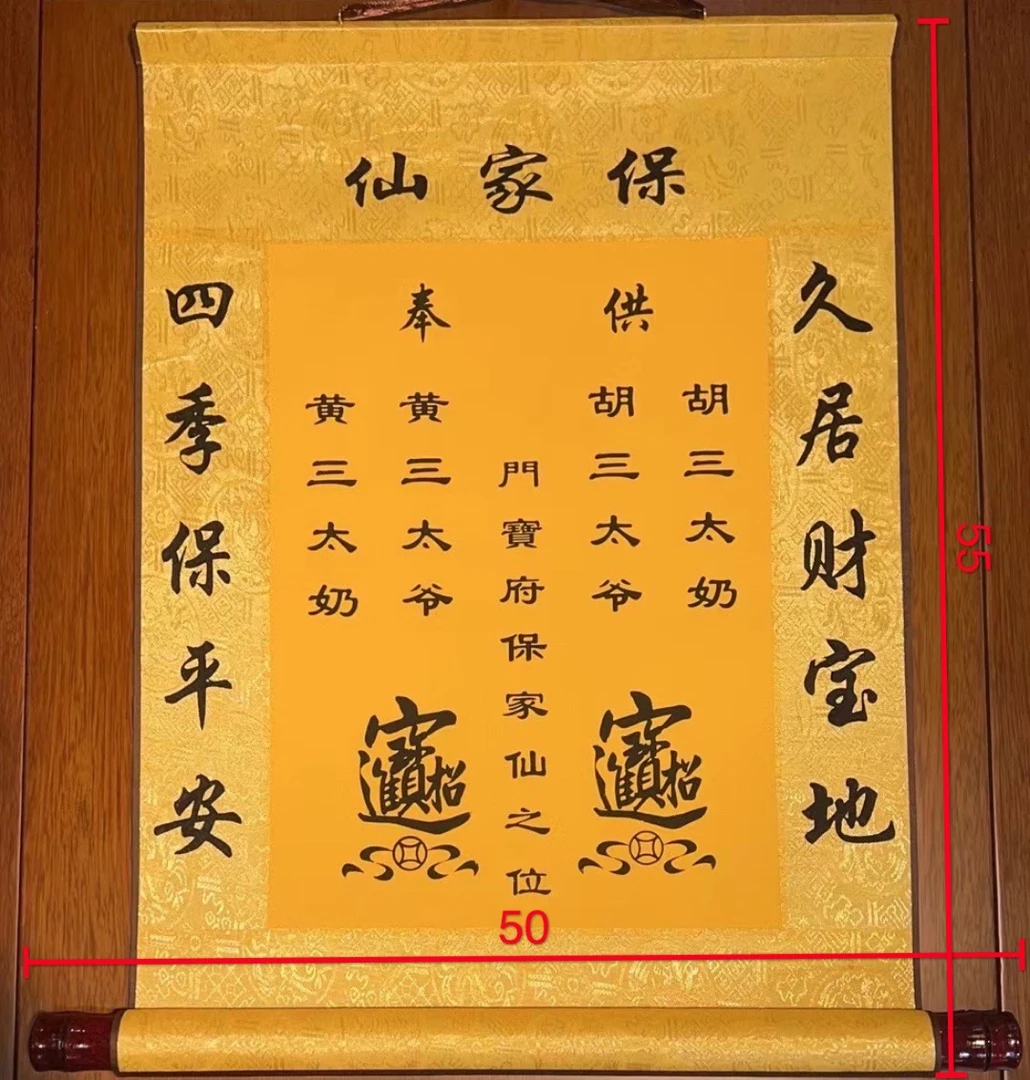 高档精装裱布保家单胡黄单50*55