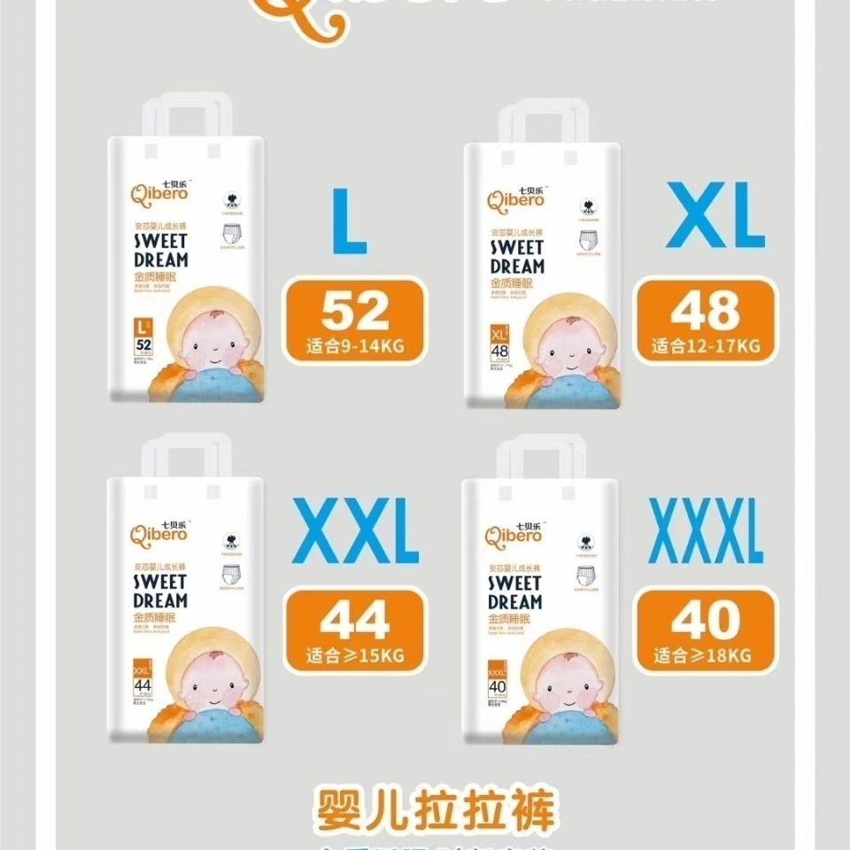七贝乐小内裤学步裤拉拉裤学行裤运动裤柔软透气一体裤亲肤成长裤