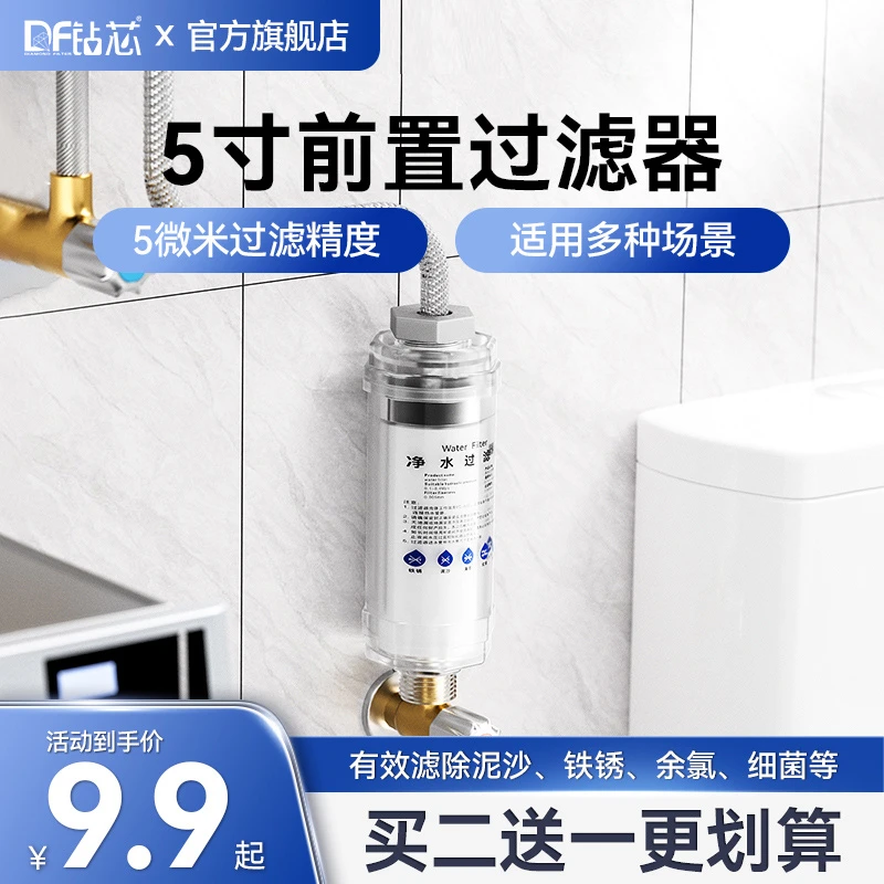 热水器前置过滤器家用洗衣机PP棉过滤芯智能马桶自来水龙头净水器