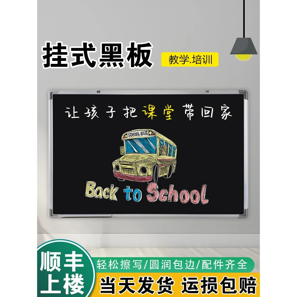 黑板家用儿童挂式写字板教学培训创意可擦写涂鸦绘画家用小黑板留