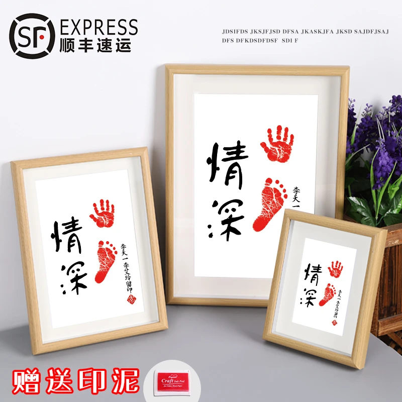 手足情深周岁足印满月手印泥百天脚印新生婴儿纪念品手足印画创意