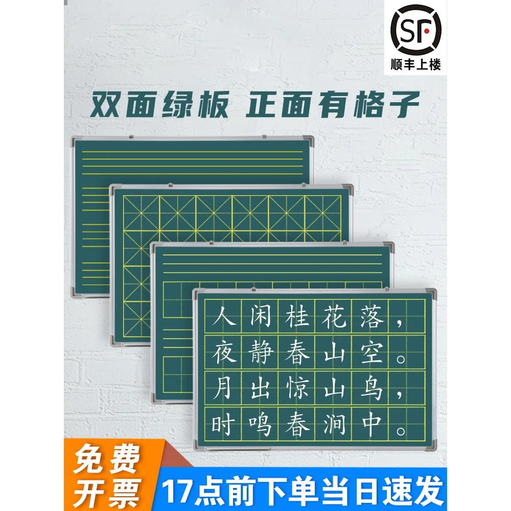 磁吸小黑板师范生练粉笔带拼音田字格教学书写培训商用双面写字板