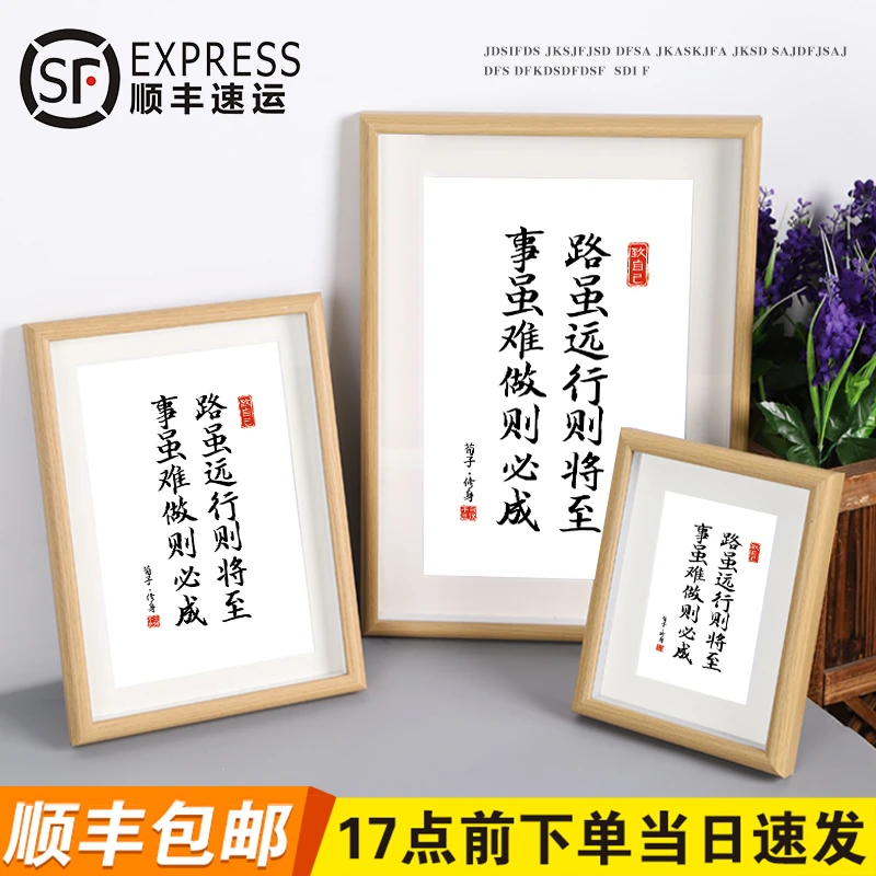 [路虽远行则将至事虽难做则必成]学习励志摆台孩子书法励志语录