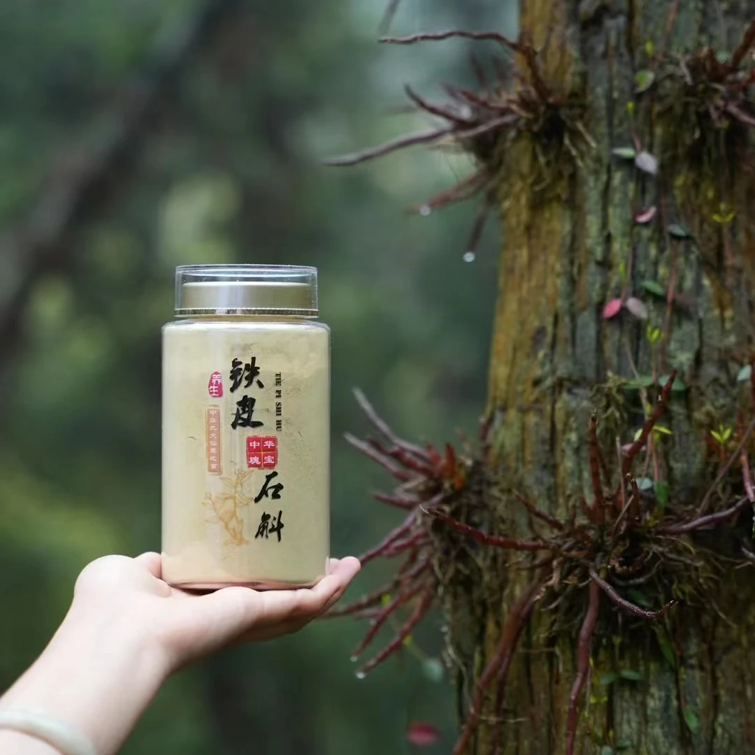 上山村【现场代磨】浙江雁荡山铁皮石斛粉干品代磨粉顺丰发货