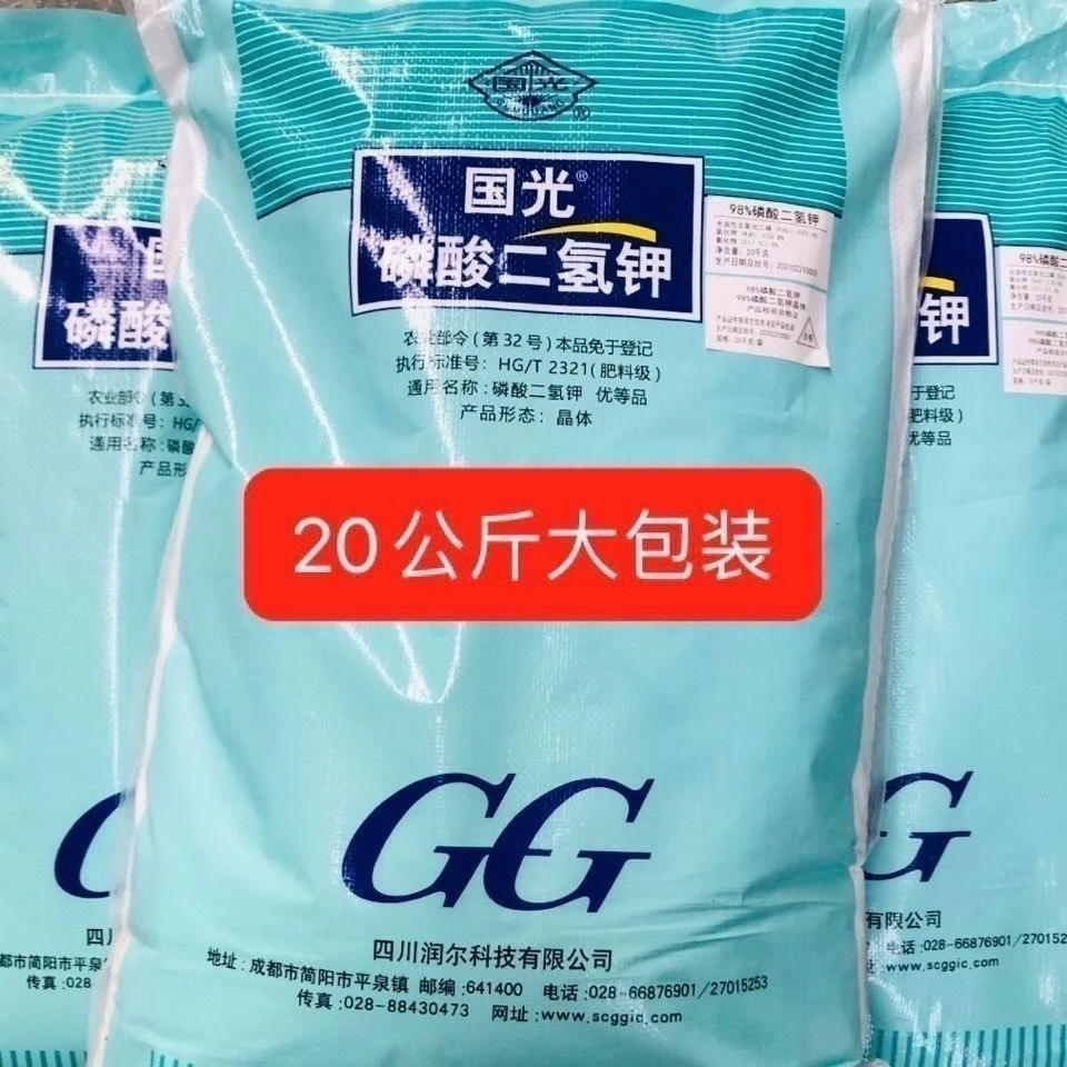 磷酸二氢钾农用叶面肥高磷促花水溶肥钾肥瓜果蔬菜果树通用型肥料