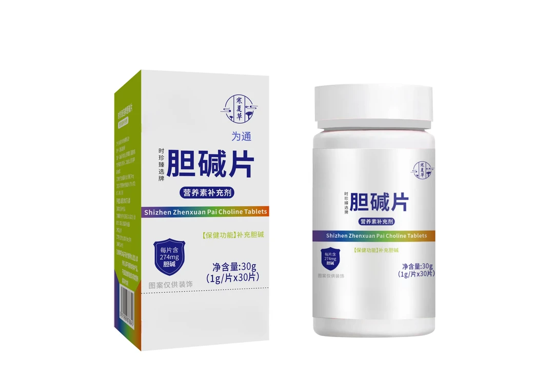 寒夏草 胆碱片推荐