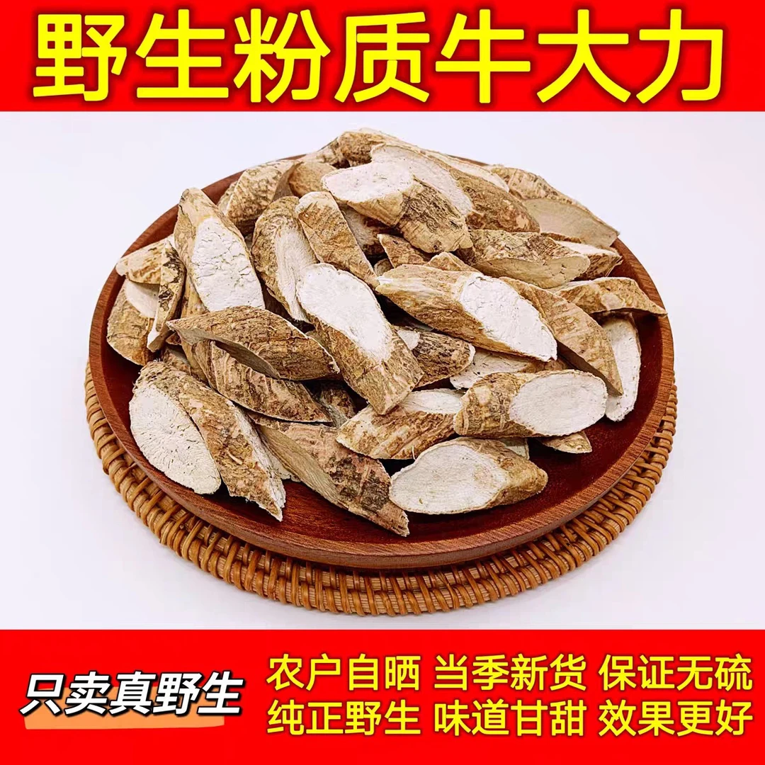 连州野生粉质牛大力/煲汤好料