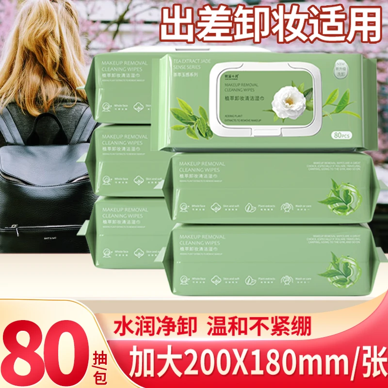山茶花卸妆湿巾眼脸深层清洁卸妆巾温和无刺激孕妇一次性卸妆湿巾