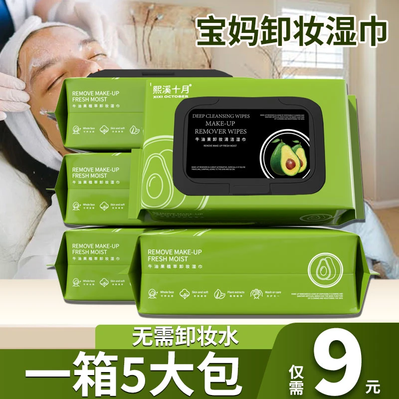 【宝妈卸妆湿巾】卸妆湿巾清洁棉卸妆水女温和清洁一次性免洗便捷