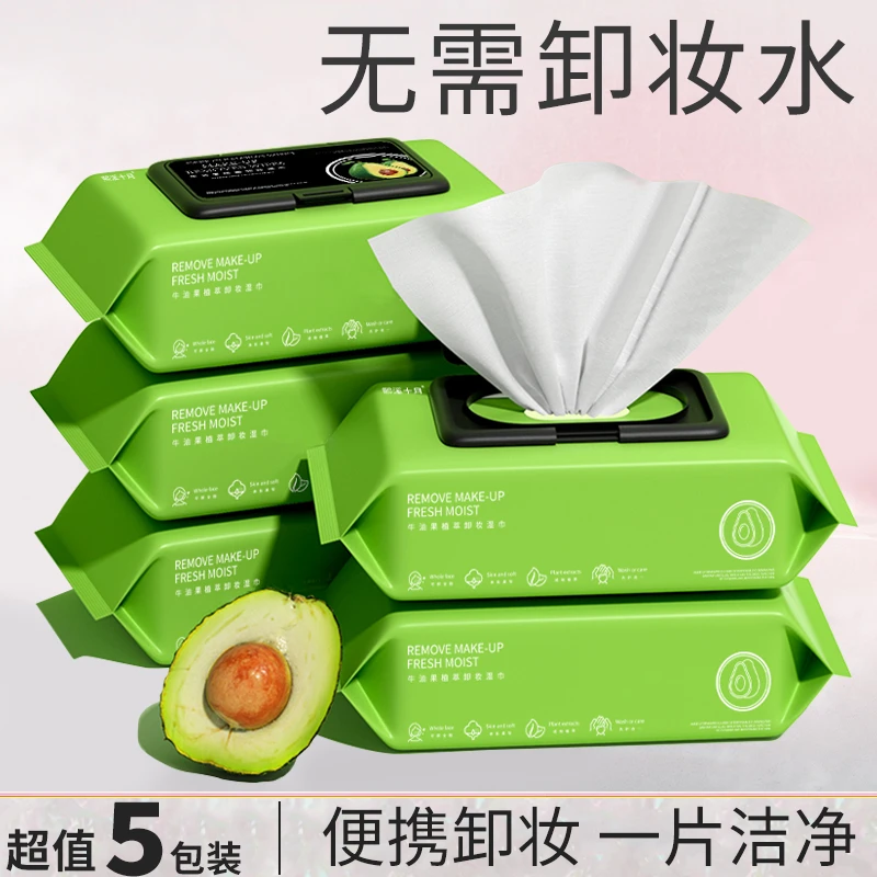 牛油果卸妆湿巾温和不刺激脸部清洁水润洁净便携不伤肤免洗全脸