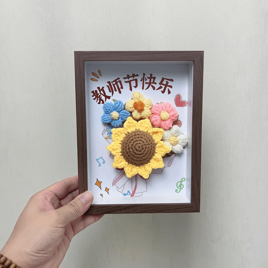 教师节礼物8寸毛线针织向日葵永生花手工相框摆件教师节送老师
