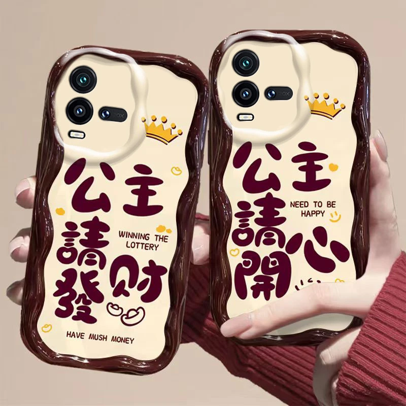公主发财开心IQOO10手机壳奶油纹全包软硅胶高级感新款潮牌ins