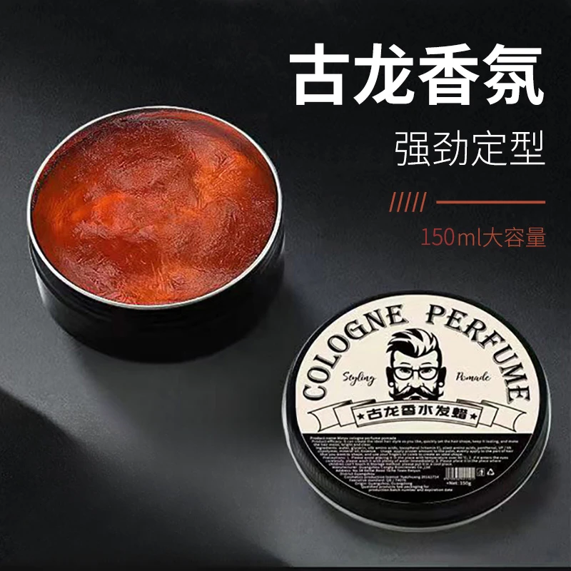 古龙清香发蜡男士定型清香自然蓬松保湿发泥碎发女发胶理发店专用