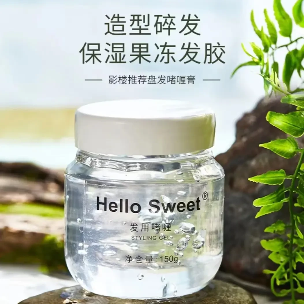 啫喱膏化妆师专用盘发透明新娘发胶发型湿推碎发保湿果冻定型发冻