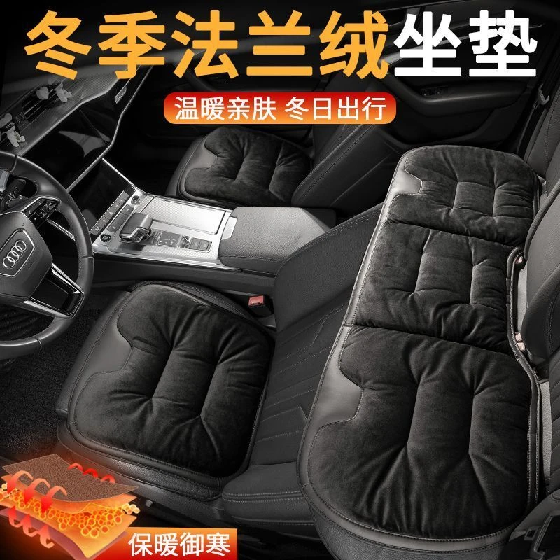 法兰绒通用冬天毛绒座垫车垫用品冬季汽车坐垫加绒加厚
