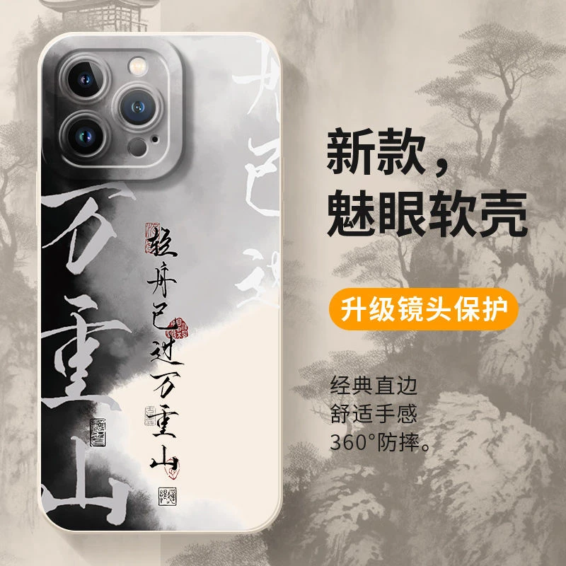 泼墨万重山诗意苹果14手机壳华为适用荣耀90oppoa1vivo小米10一加