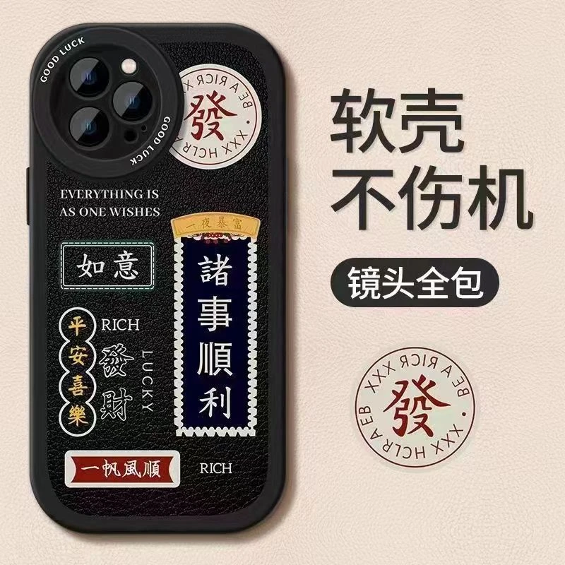 情侣苹果14手机壳小羊皮13promax文字12pro彩绘11女孩xr发财xsmax
