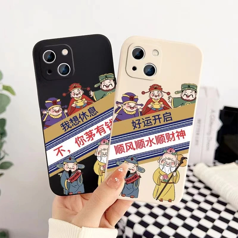 搞怪财神苹果15手机壳华为OPPO趣味VIVO小米iPhone11/12/13荣耀9