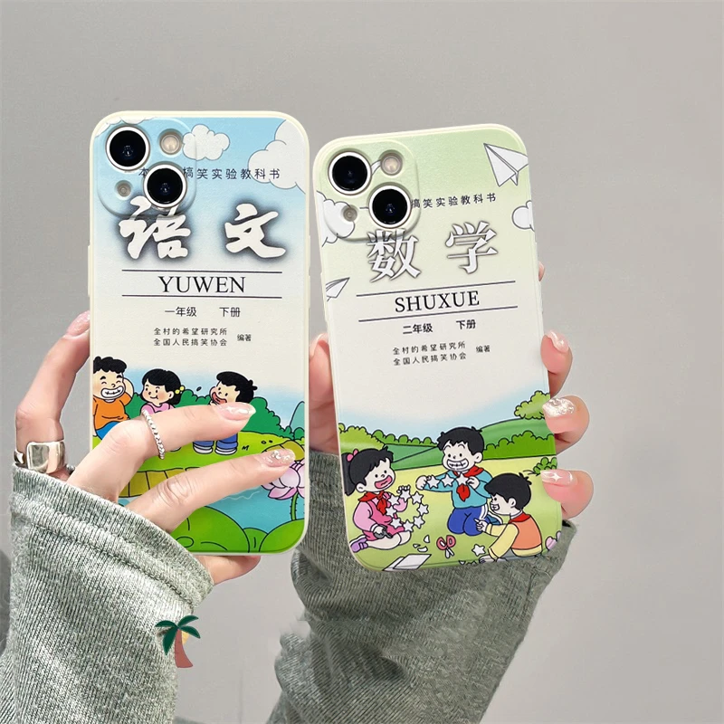语文苹果14promax手机壳荣耀90全包11华为/vivo/小米9/oppo数学