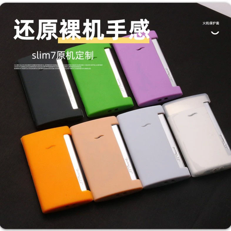 Slim7打火机专用硅胶保护皮套防滑耐磨磨砂超薄