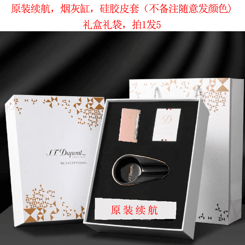 都彭slin7礼盒