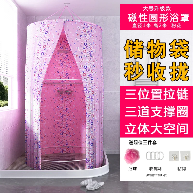 洗澡罩浴帐免安装浴罩冬天在家洗澡神器圆形浴帘浴帐保温保暖浴照