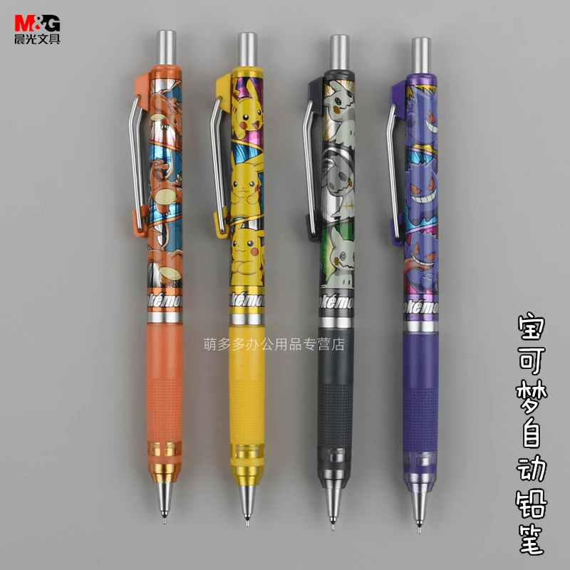 晨光宝可梦战力自动铅笔小学生书写练字活动铅笔卡通文具QMPJ6917