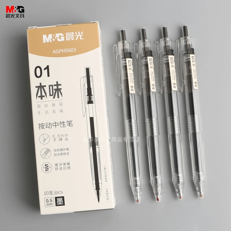 晨光本味按动速干中性笔学生考试签字笔文具AGPH5603（墨）黑0.5