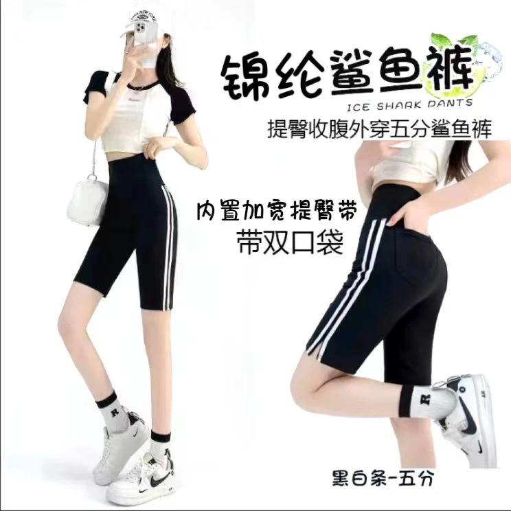 C789【升级版】边条开叉鲨鱼裤女夏季薄款高腰收腹芭比瑜伽打底短裤