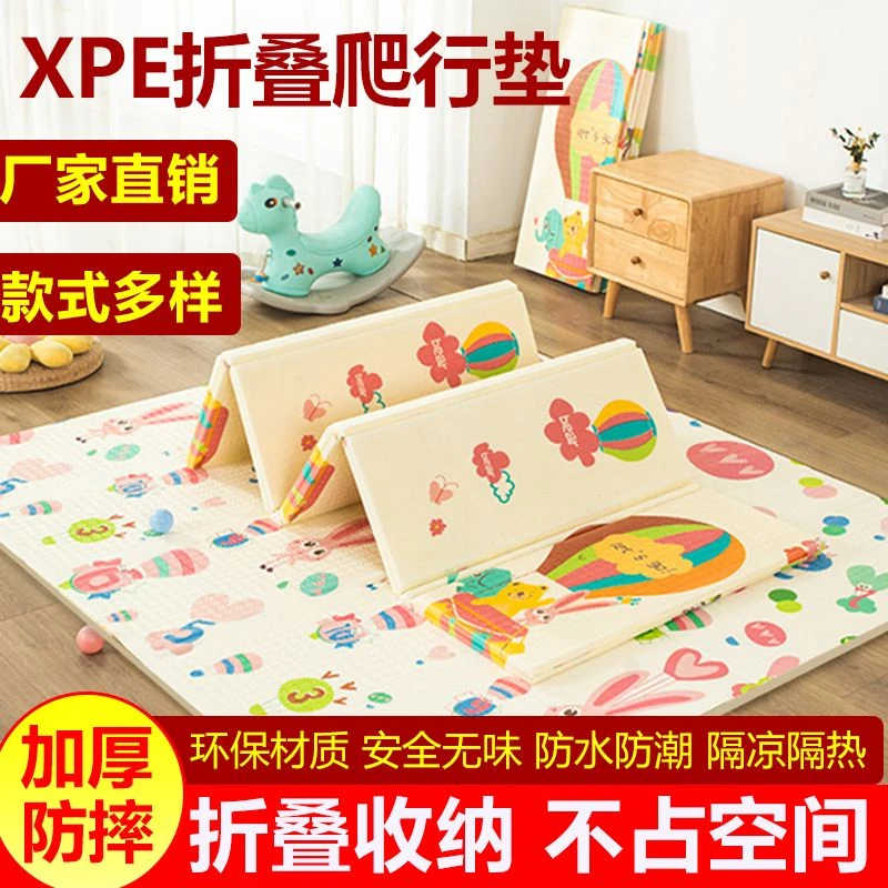 【小扬哥 推荐】宝宝爬行垫加厚XPE折叠爬爬垫家用客厅户外婴儿防