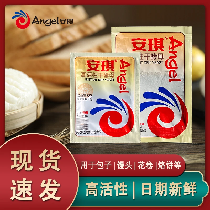 低糖家用5克*高活性发酵粉酵母发面干酵母低糖新鲜烘焙Z方便