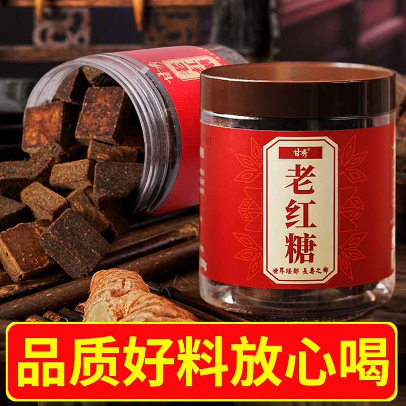 甘秀纯甘蔗老红糖广西传统手工古法熬制大姨妈经期黑糖姜茶暖身
