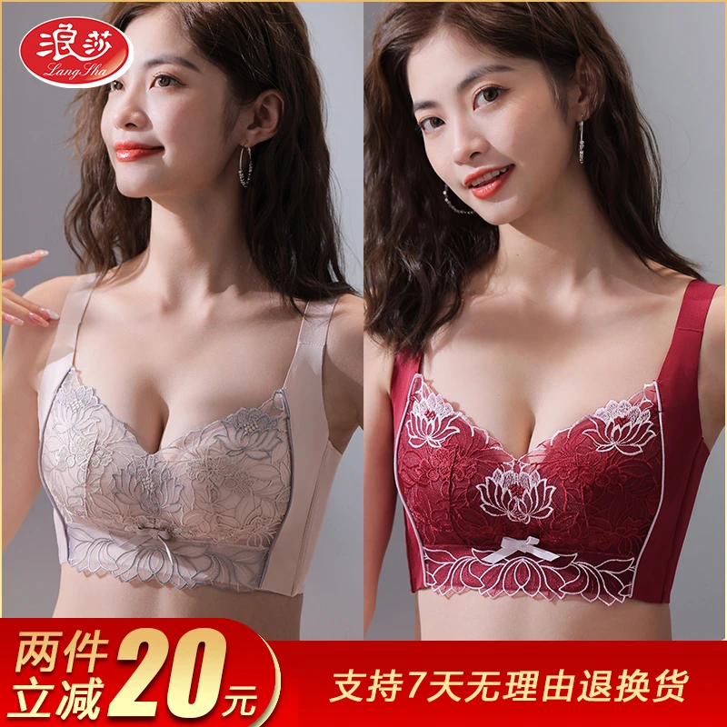 浪莎刺绣调整型文胸上托收副乳防下垂无钢圈小胸聚拢内衣女DS888