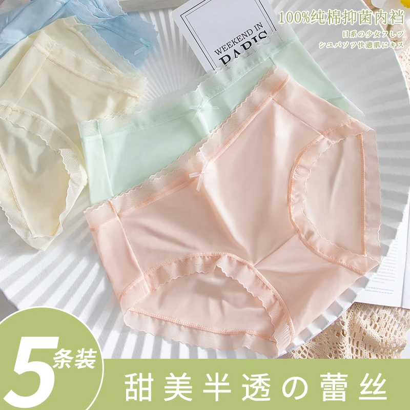 浪莎无痕无感透气内裤运动风棉裤女士中腰高腰三角裤薄DS9696