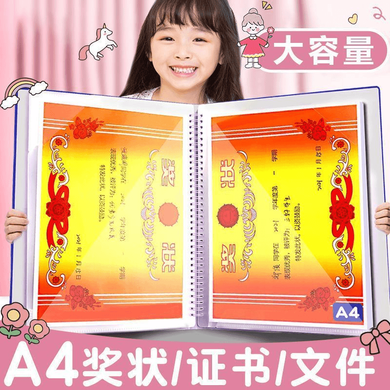 A4奖状收集册透明插页加厚资料册学生可爱高颜值试卷整理收纳册G