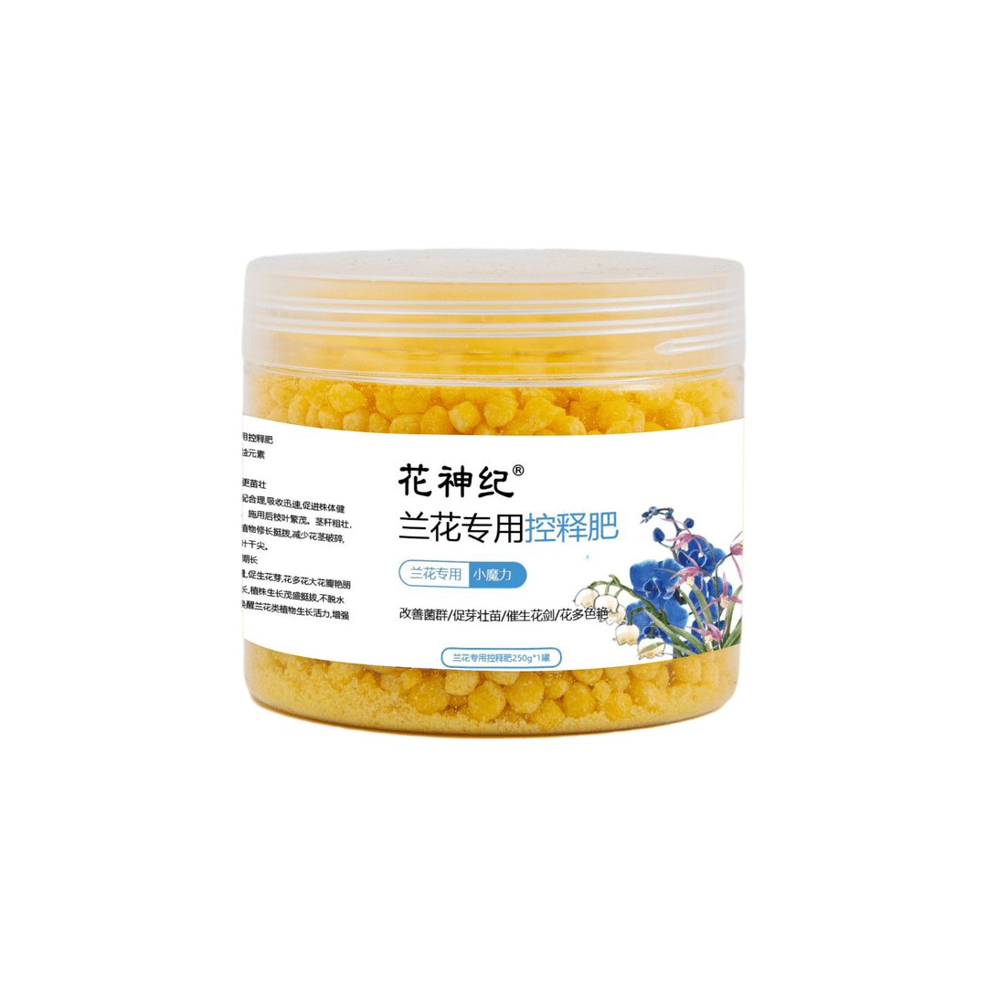 兰花专用肥料园艺通用肥君子兰墨兰蝴蝶兰促开花有机颗粒